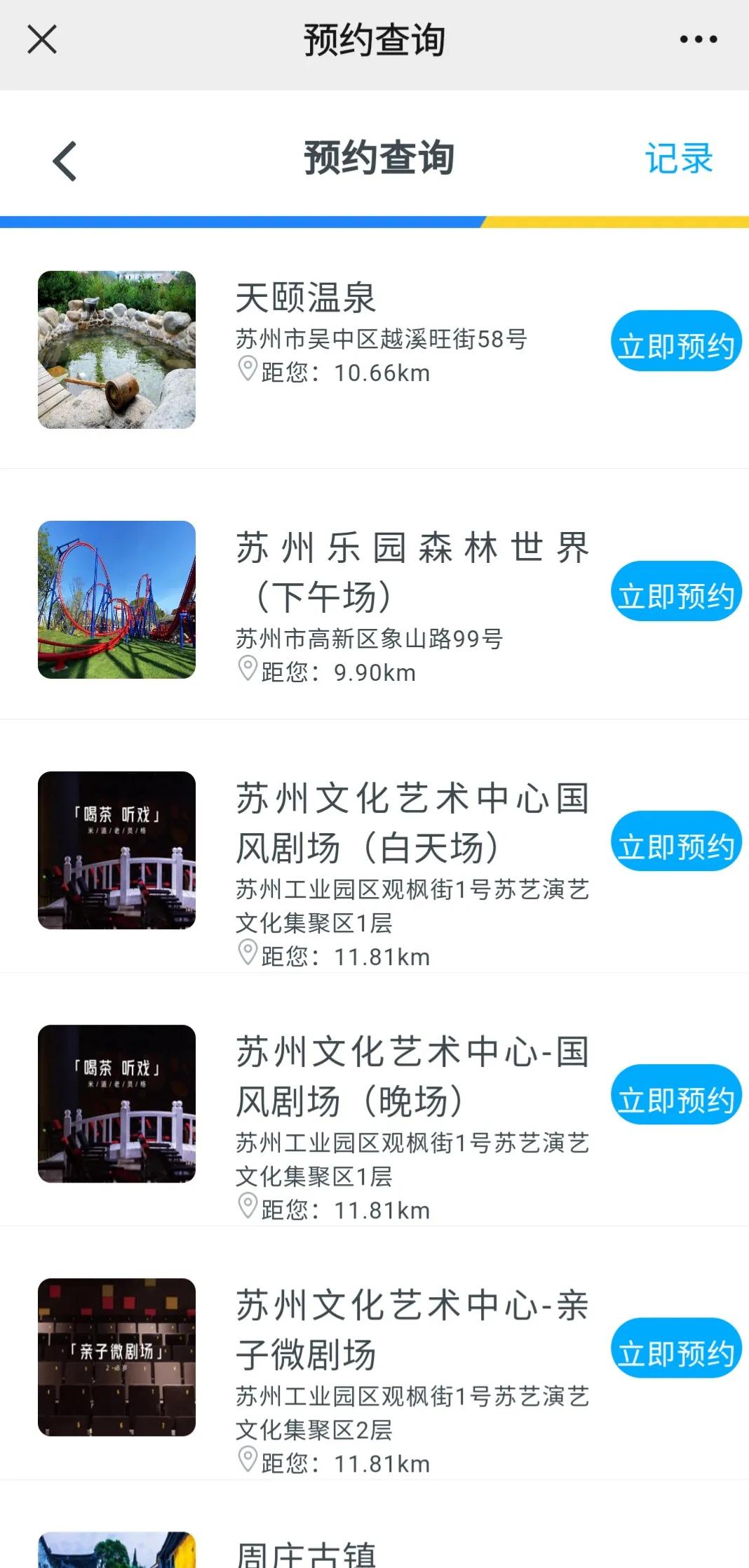 苏州怎么购买苏州旅游年卡,苏州2018旅游年卡