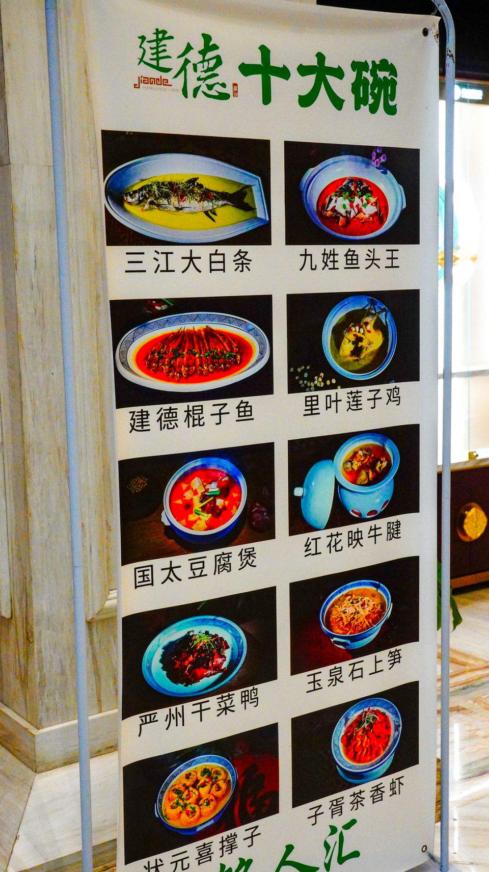 建德梅城古镇美食攻略,建德旅游美食