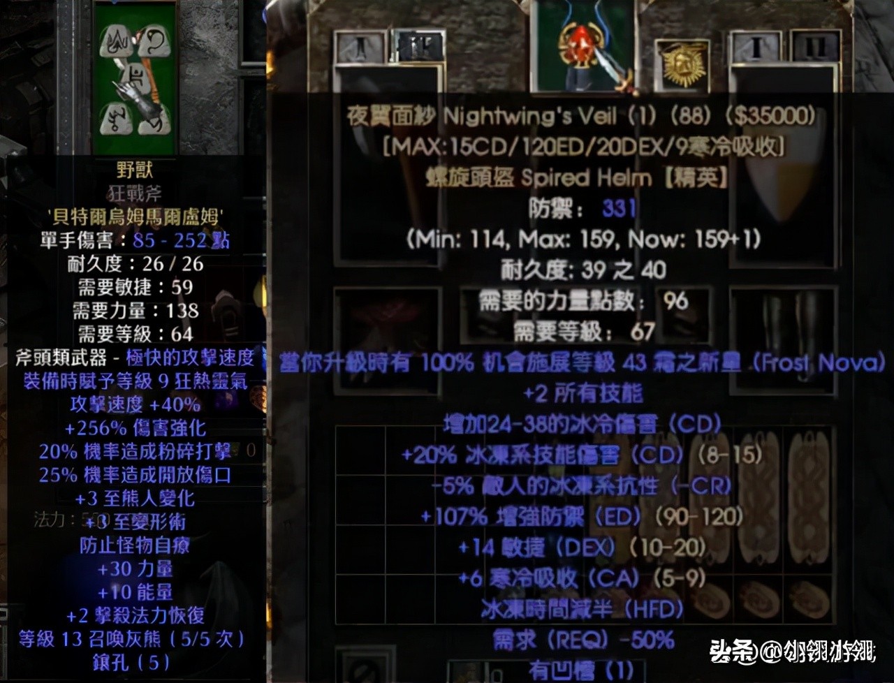 暗黑2冰法打不动,暗黑2法冰风暴