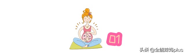 怀孕后吃什么以后宝宝体质更好,怀孕前期吃得少会影响胎儿发育