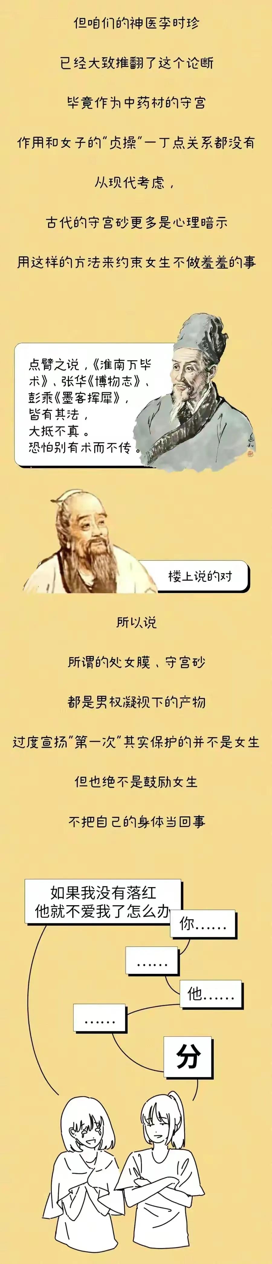 女生第一次会不会“落红”？难道就不会有例外吗？