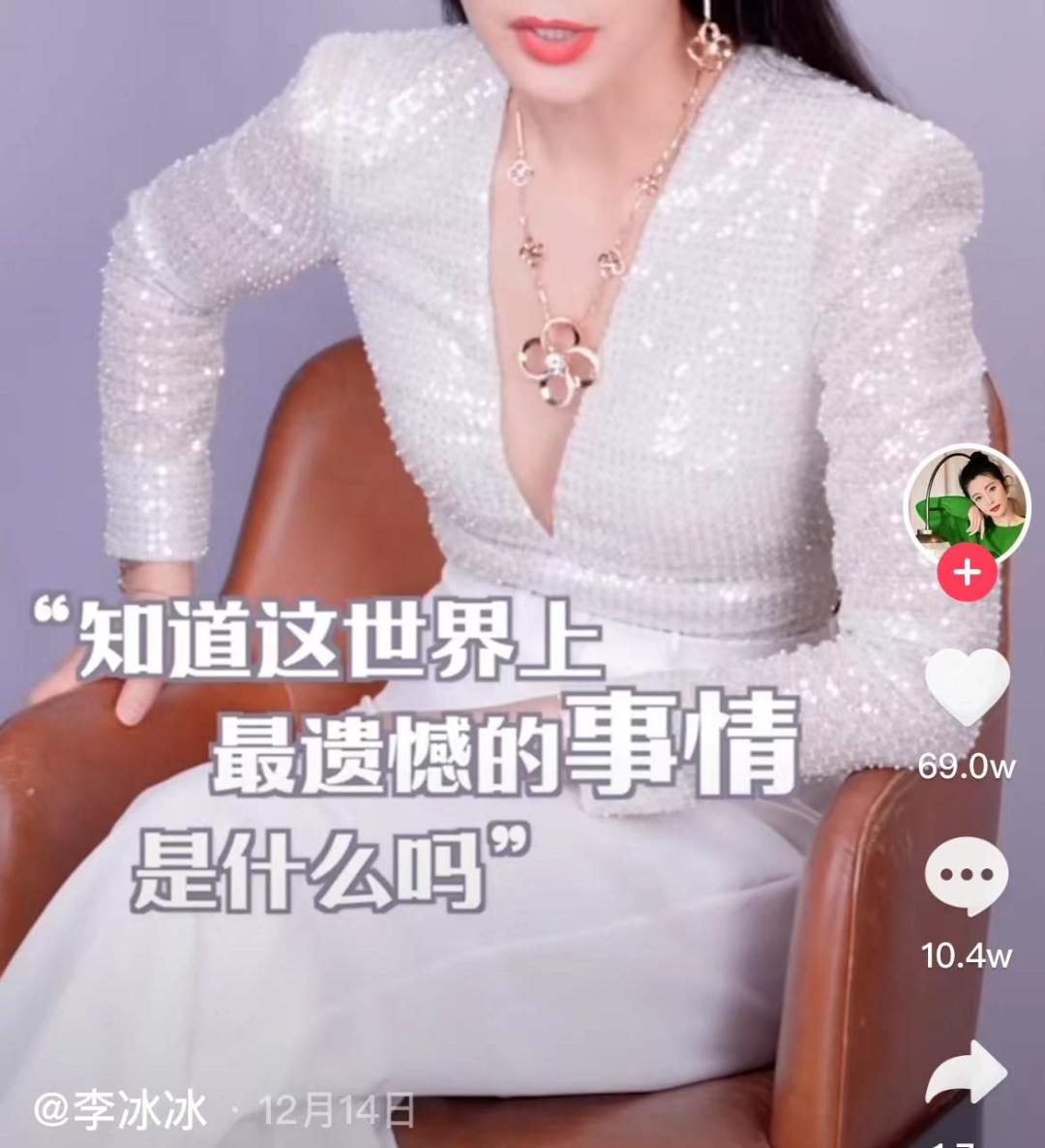 神仙姐姐“内衣照”被骂上热搜：难道她的胸，碍了谁的眼了？