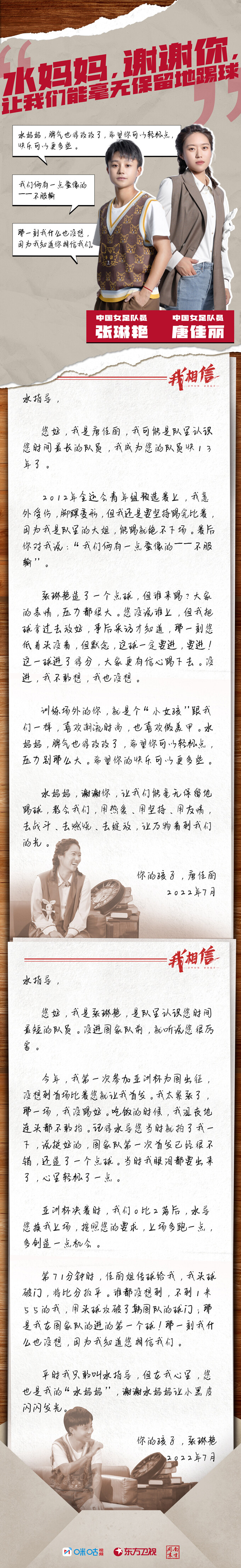 唐佳丽张琳艳贾秀全,唐佳丽感谢水庆霞的视频