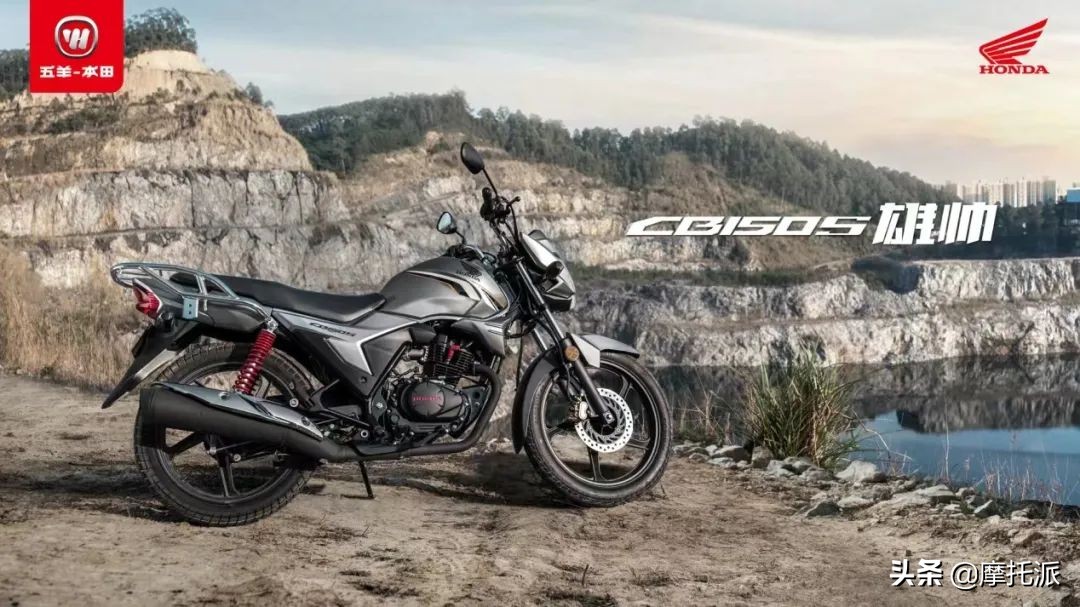 cb150s本田最新消息,本田cb150s雄帅
