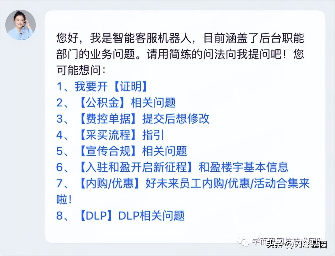 智能客服的趋势和思路,智能客服的应用场景有哪些