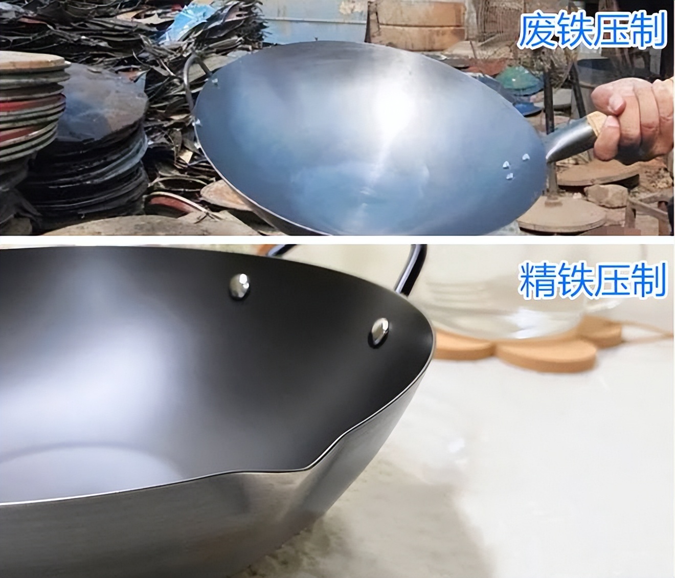 铁锅怎么分辨好铁还是差铁,便宜的铁锅和贵的铁锅有什么区别