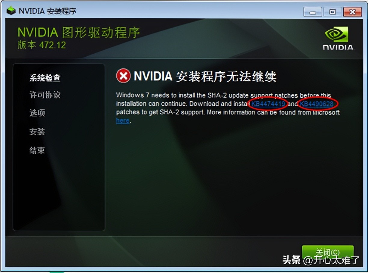 电脑显卡驱动安装失败是什么原因,win10amd显卡驱动安装失败