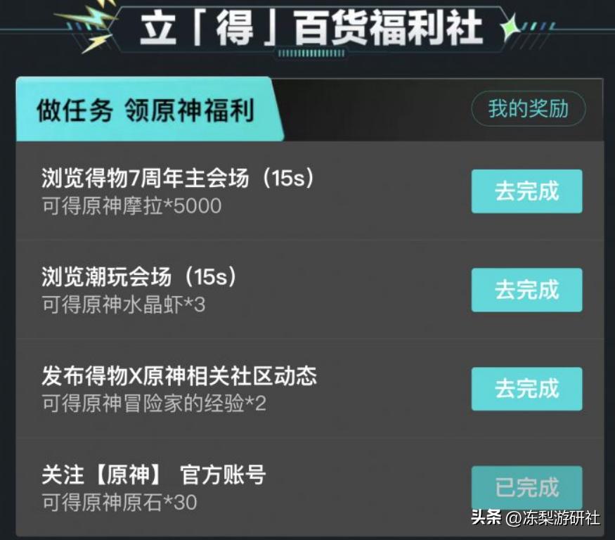 原神新活动为什么换了120原石,原神重大活动