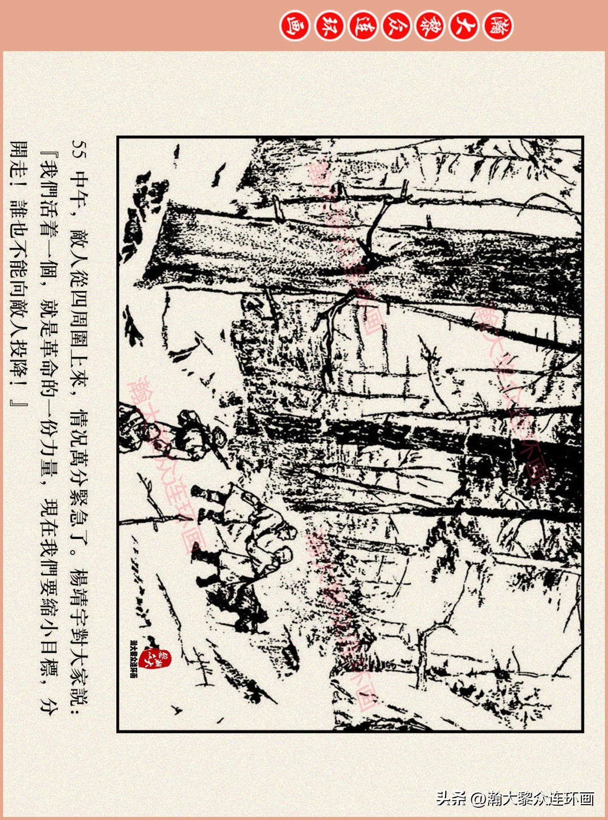 高清连环画抗日英雄杨靖宇竖版,杨靖宇英雄故事连环画6幅