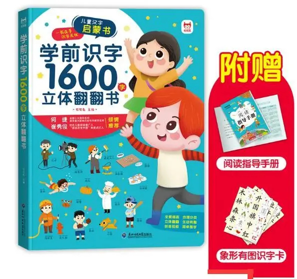 如何才能让孩子爱上识字,怎么样才能让孩子的识字量增长