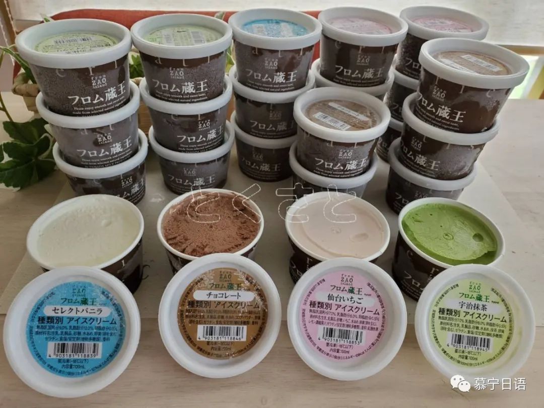 日本最火的冰淇淋你喜欢吗,夏天最受欢迎的冰淇淋