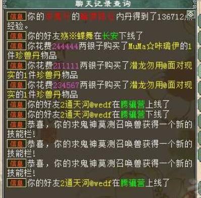 大话西游2出场率低,大话西游2等级不够无法捡宝盒