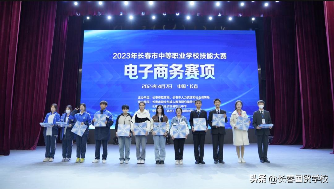 国贸学校在2023年长春市中职学校电子商务技能大赛中摘金夺银！