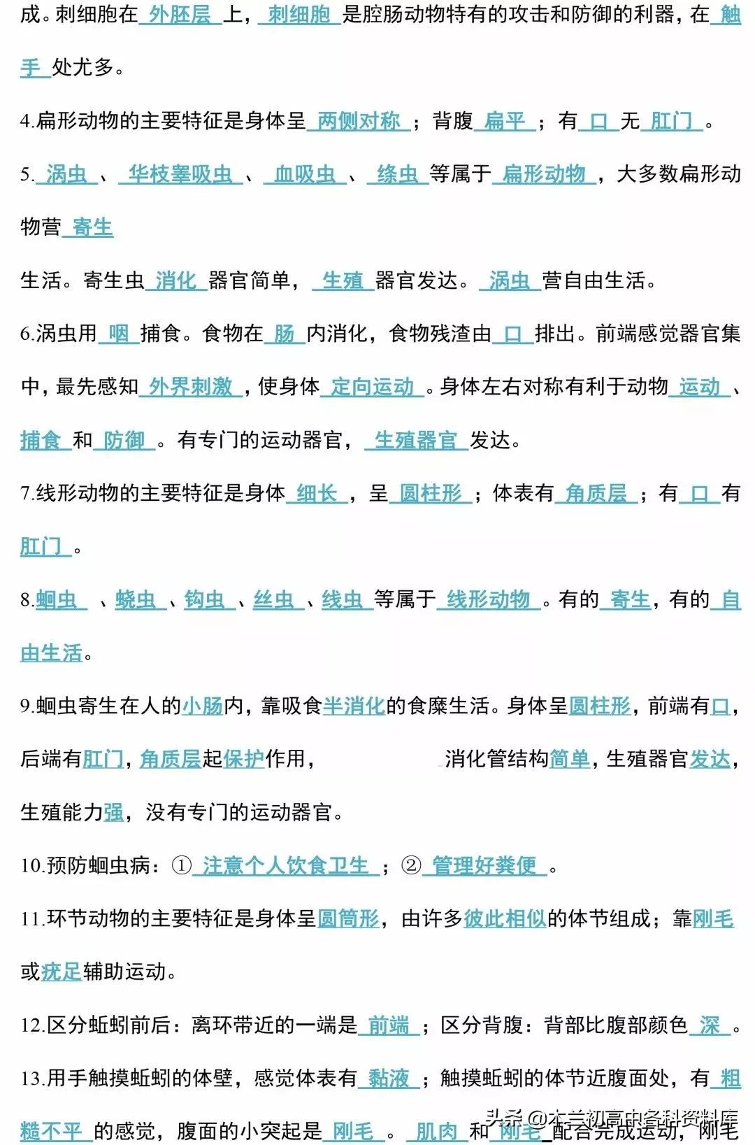 生物会考总复习知识要点,生物会考必背知识考点完整版