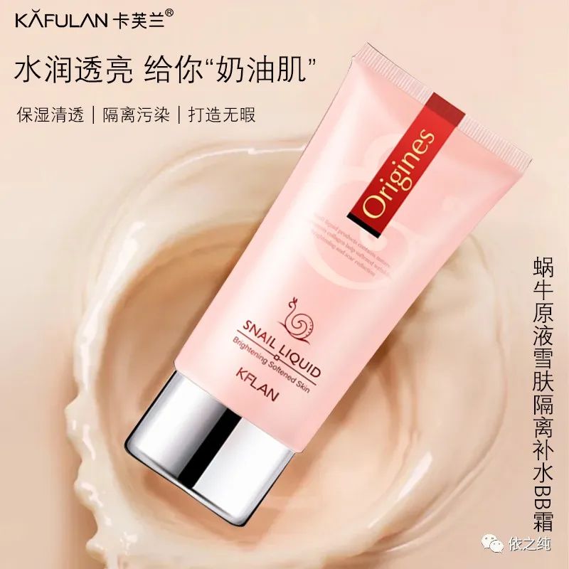 蜗牛原液是什么蜗牛提取的,蜗牛原液有几个系列