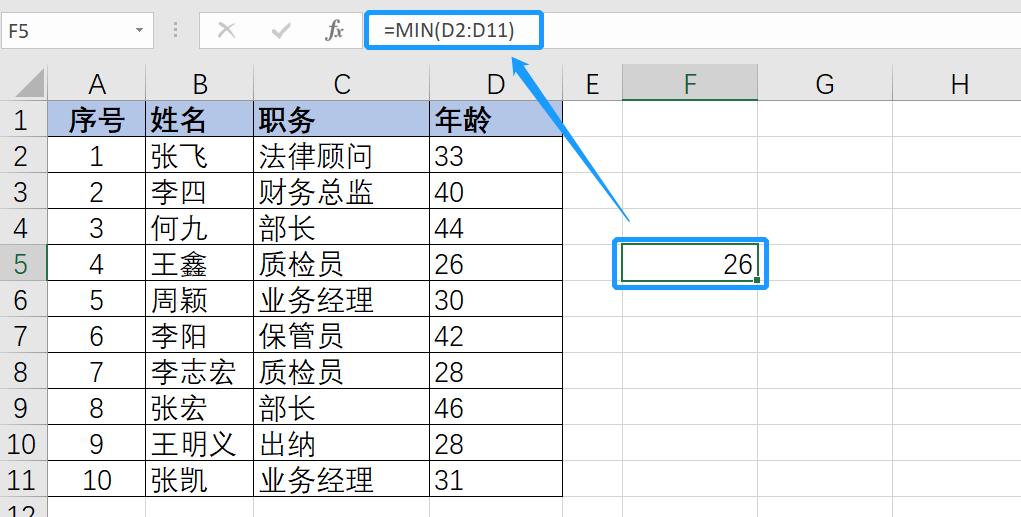 excel常用函数大全讲解,excel常用函数公式基础篇