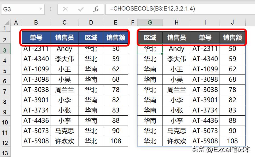 excel表格常见问题,合并多个excel常见问题