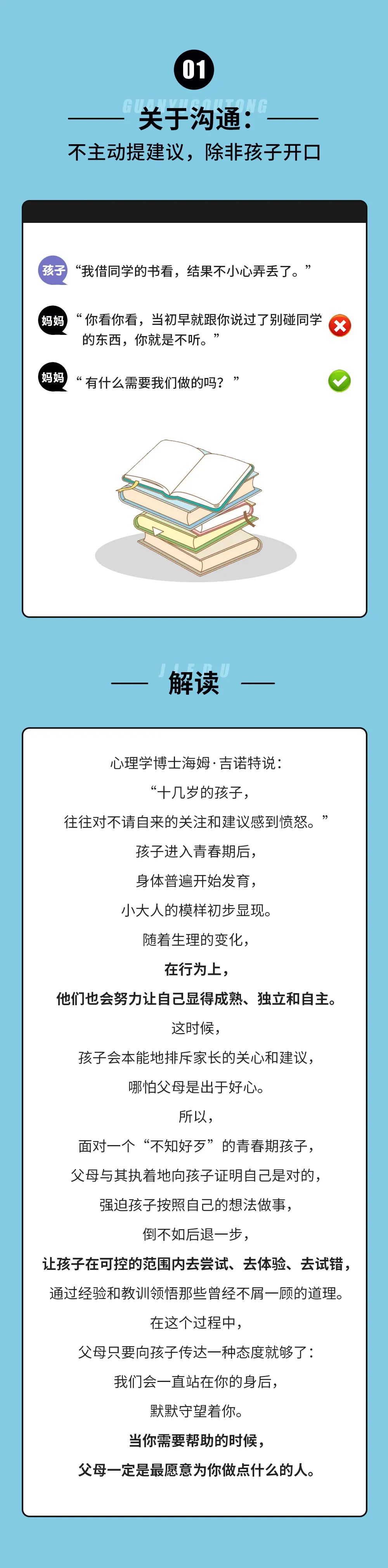 面对叛逆期孩子家长怎样以身作则,对叛逆期无理取闹的少年怎么管教