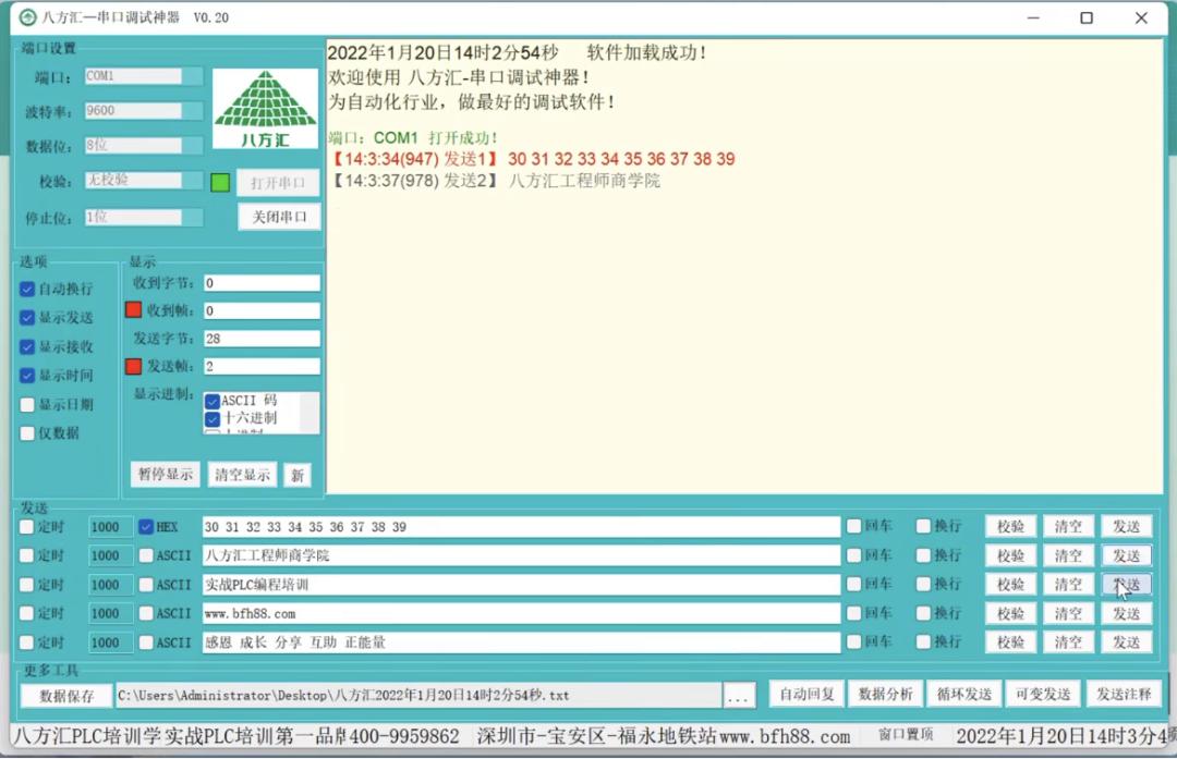 串口调试助手调试单片机,串口调试怎么调试的