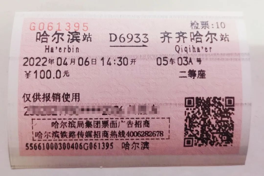 哈尔滨火车站最新出行通告,最新哈尔滨坐火车通知