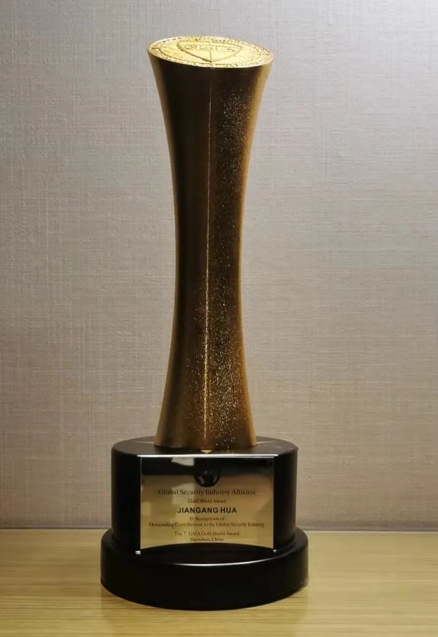 河姆渡CEO华建刚荣获第七届全球安防贡献奖