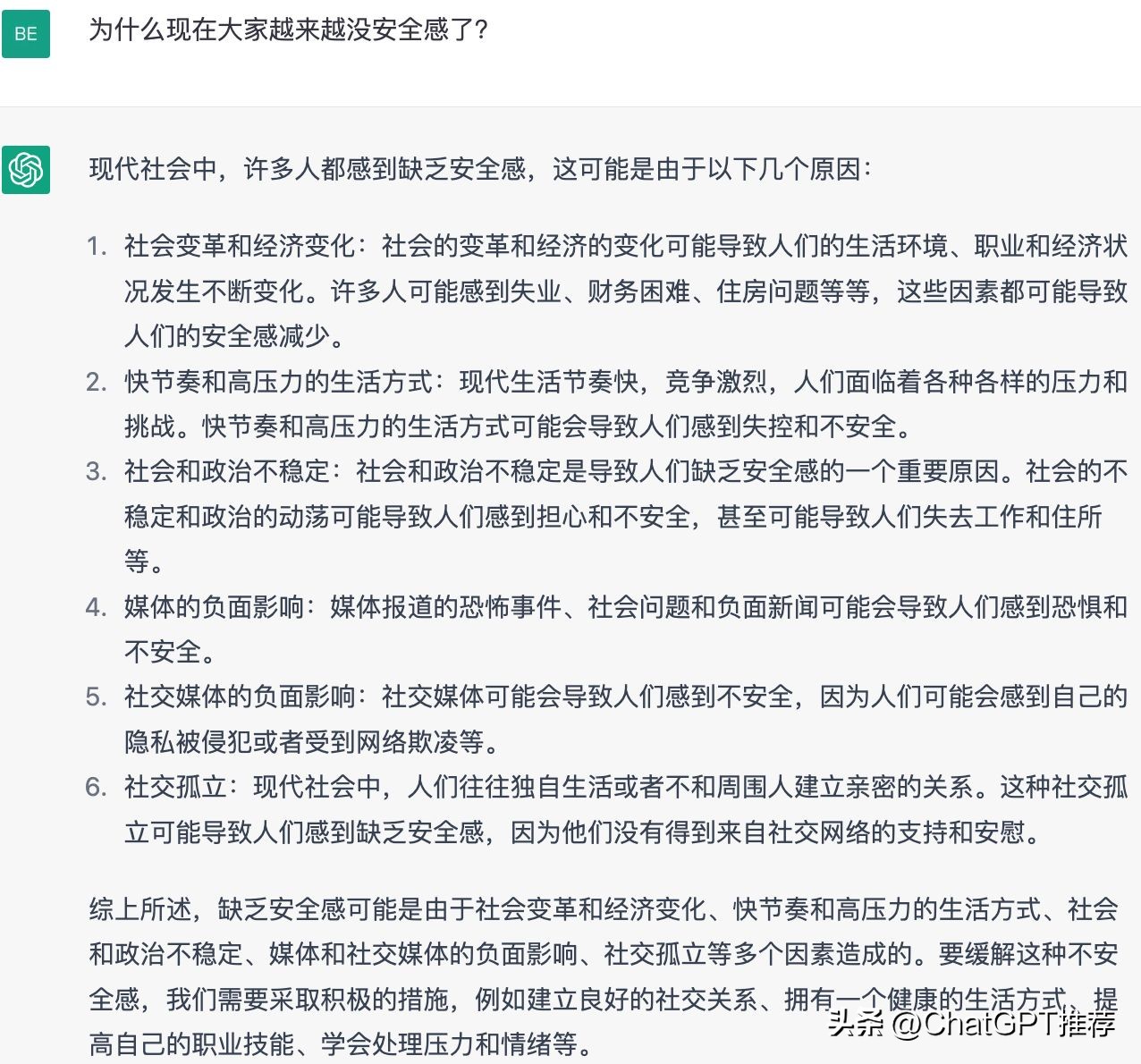 chatgpt为什么饱受争议,为什么说chatgpt是颠覆性的