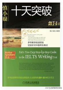 慎小嶷十天突破雅思音频口语,慎小嶷十天雅思口语