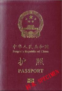 中国护照一般分为哪几种,中国护照有几种类型