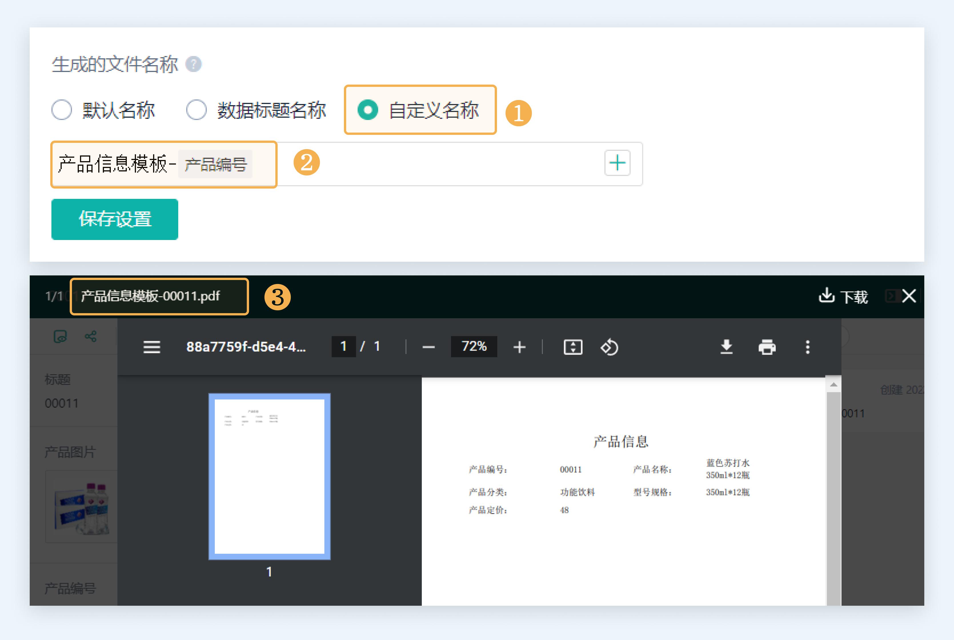 用打印模板怎么连续打印,如何在现有模板上精准打印内容