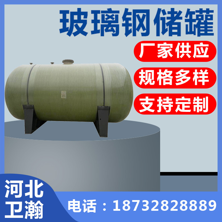 农用玻璃钢水罐,农村不锈钢储水罐作用