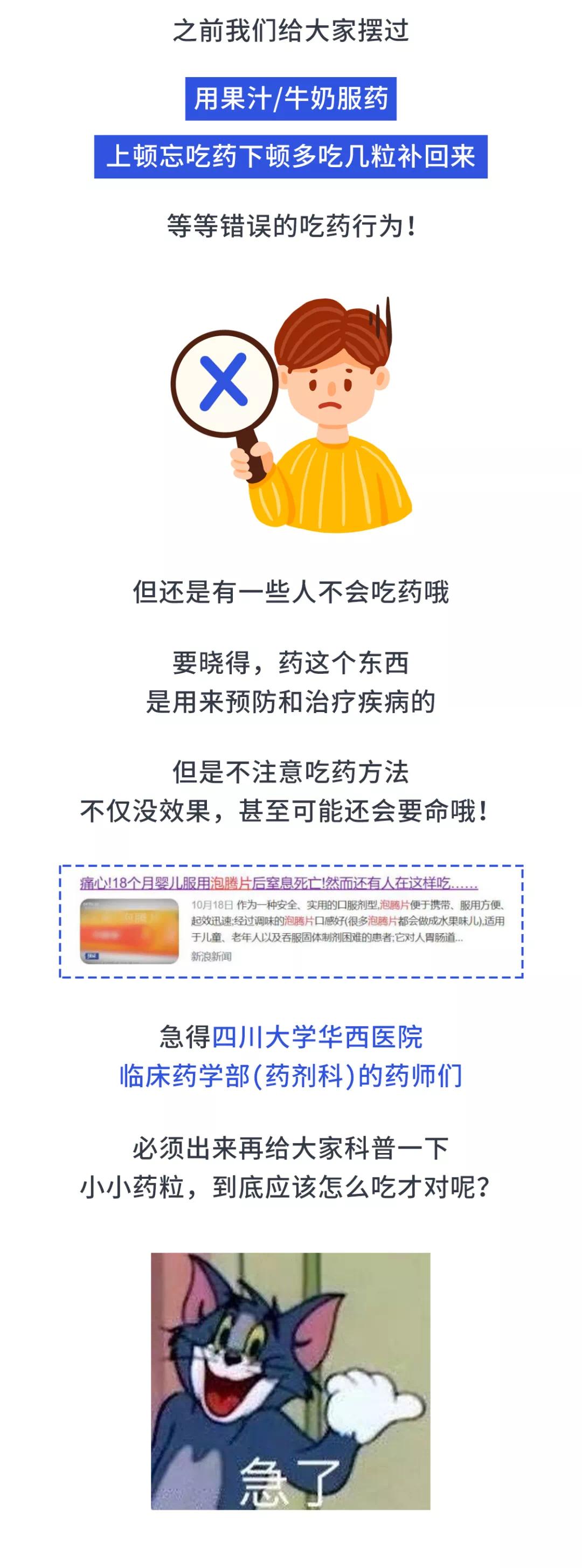 为什么药吃了没什么效果,为啥吃了药没效果