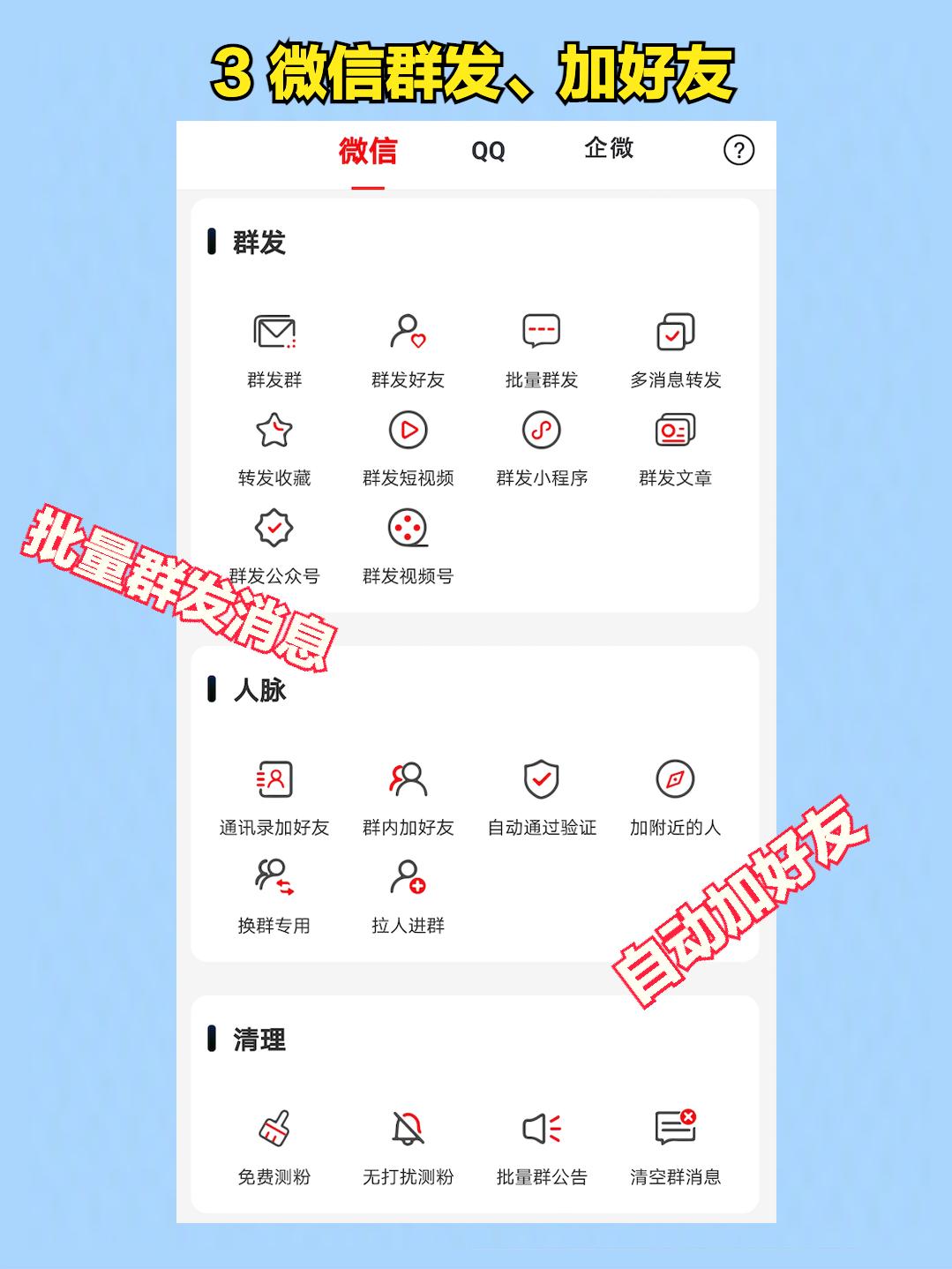 微信最新安卓版发布12项更新,微信8.09官方安卓正式版怎么更新