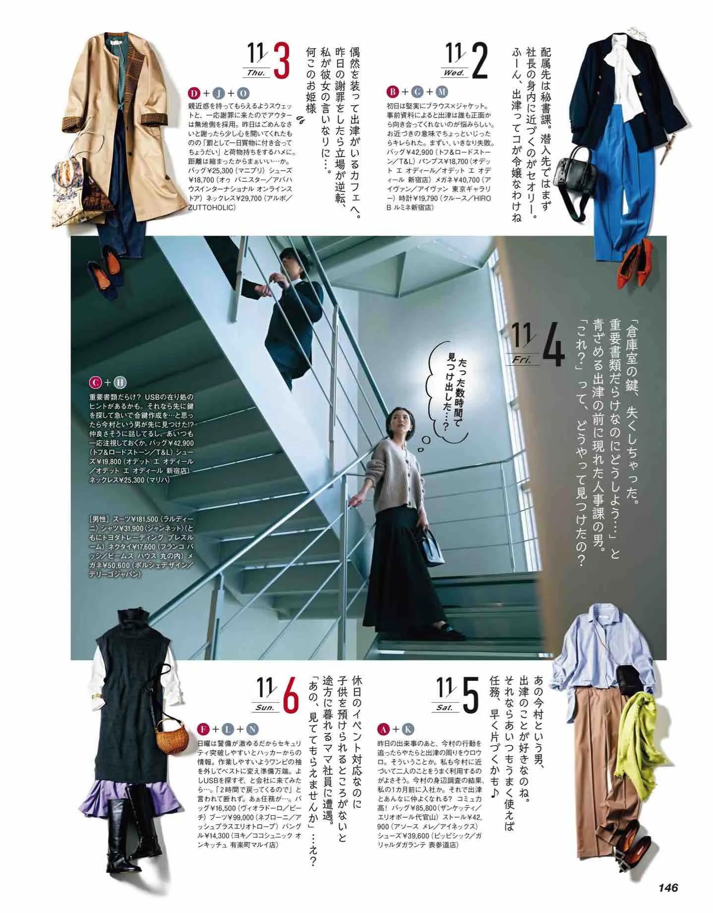 日本时尚杂志《CLASSY》2022/12