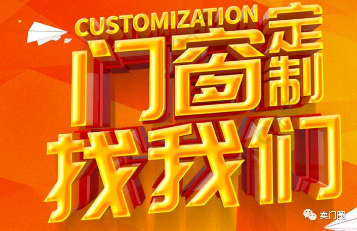 门窗促销活动宣传语大全图片,门窗装修活动方案怎么策划吸引人