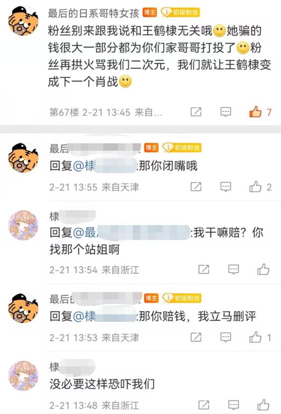 王鹤棣站姐被拍,王鹤棣站姐有多有钱