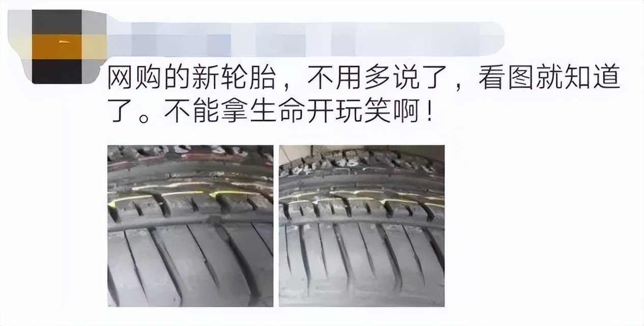 网购轮胎和实体店对比,网购轮胎防骗指南