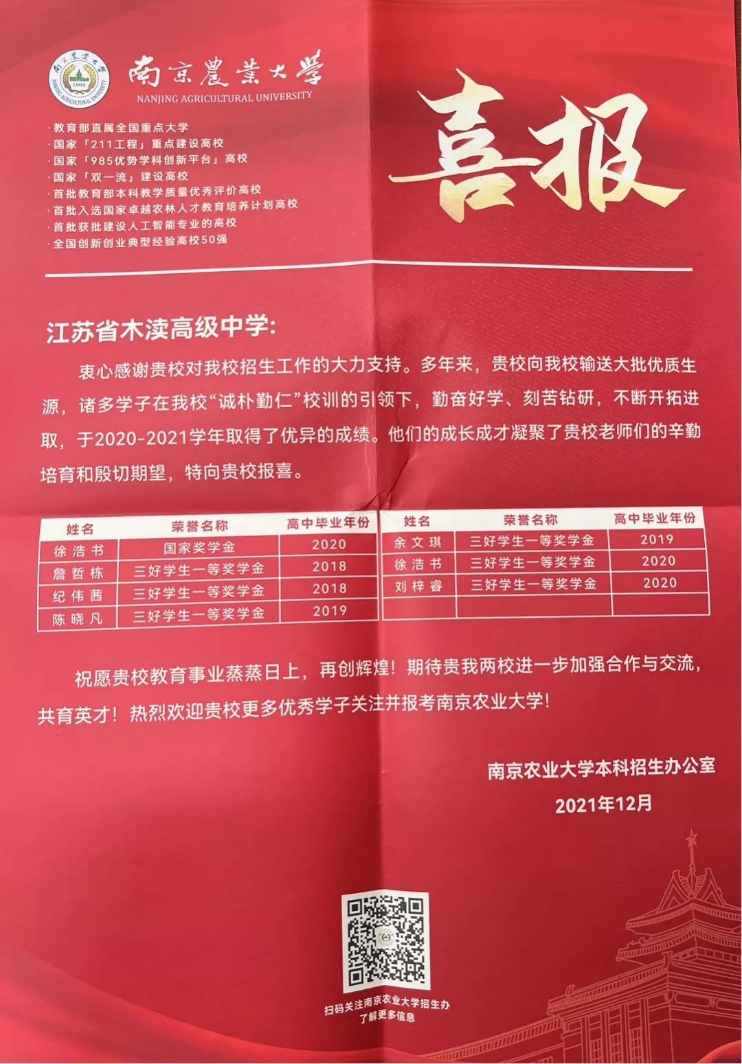 苏州的苏高中和实验高中哪个好,苏州市区高中升学率排名一览表