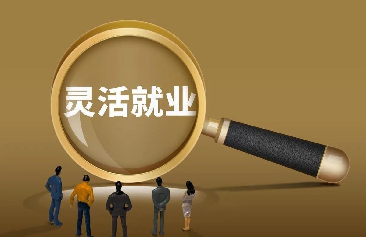 在企业缴费，后以灵活就业人员缴纳养老保险，50岁可以退休吗？