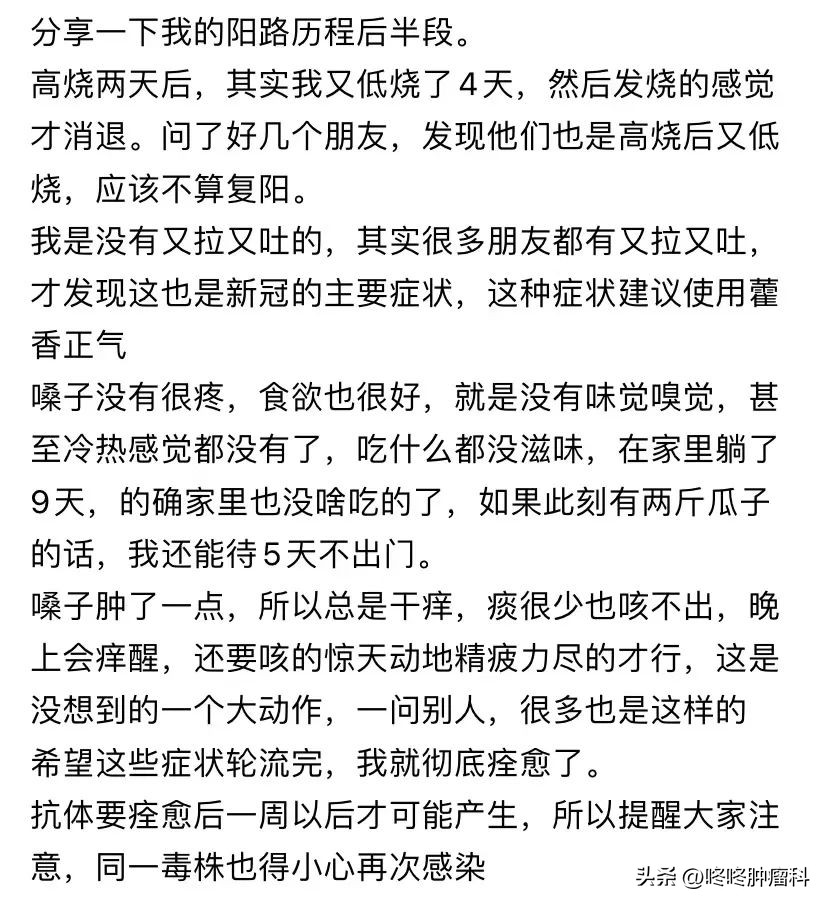 新冠不良症状,癌症病人得新冠要注意什么
