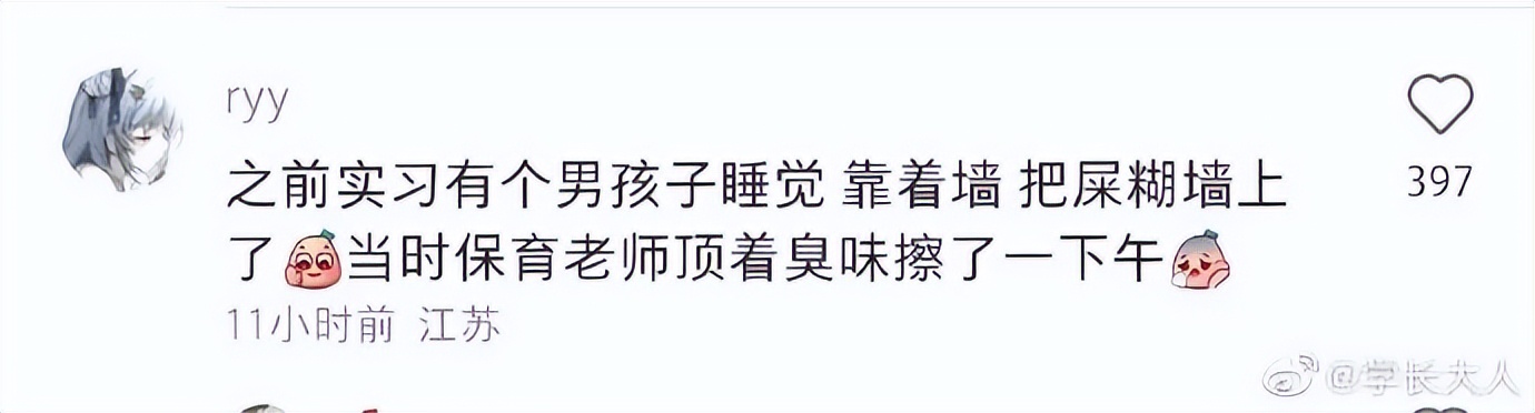 “坐公交车，胸贴不小心掉下来了…这也太社死了！”
