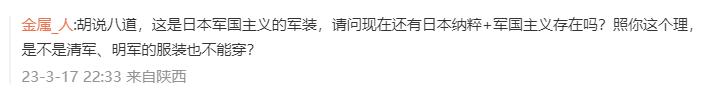 海口通报女子穿日本军装,海口女子穿日本军服后续