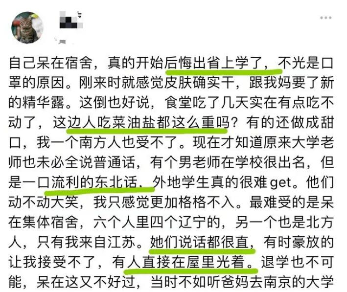 江苏女生外地求学：“后悔出省上大学”，说出了异地学子的心声