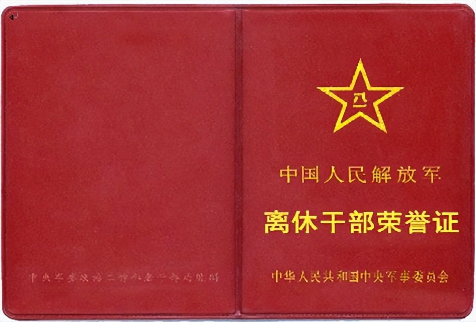 新的军士证怎么办理,士官证换军士证