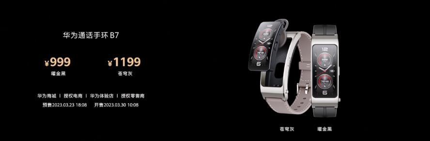 华为发布新手机一秒卖完,999元起华为一口气发布八款新品