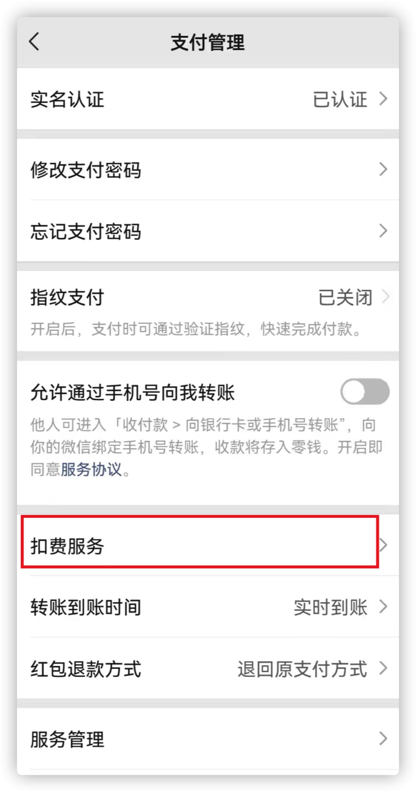 手机的支付安全在哪里设置,手机安全支付要有哪些设置
