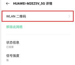 荣耀怎么查看自己家的wifi密码,怎么查看自己家的wifi密码