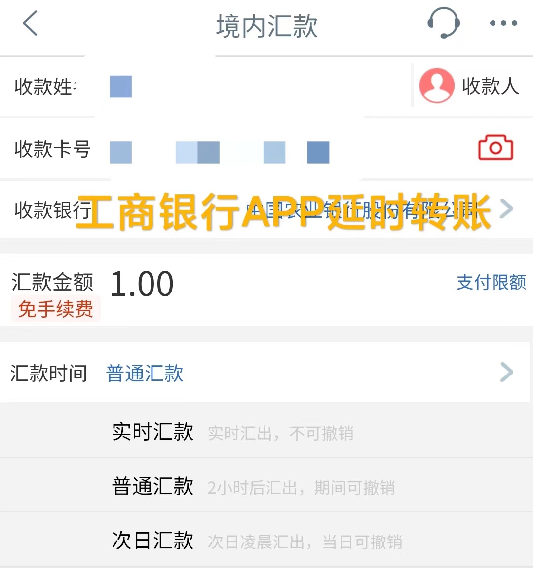被骗之后如何撤销转账