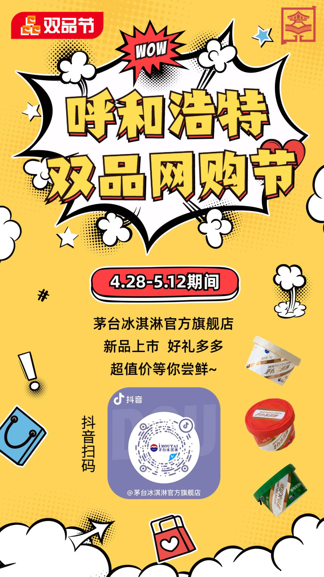 呼和浩特购物必买清单,呼和浩特年货展销会什么值得买