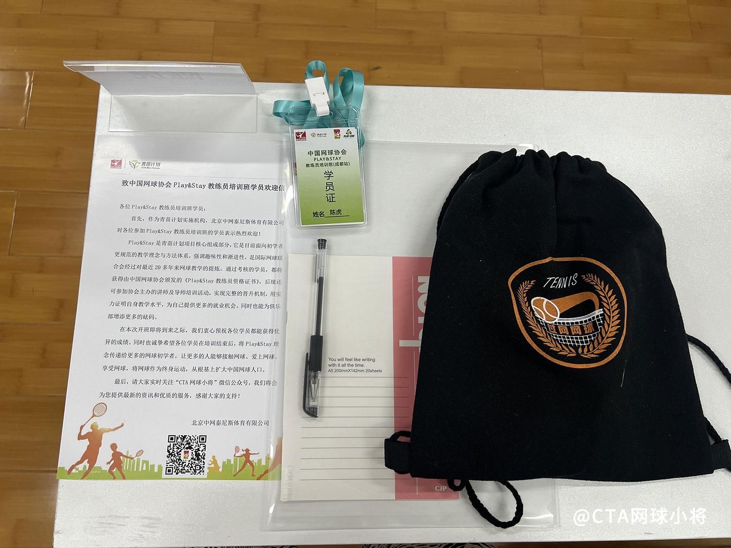 中国网球协会playstay成都站,playstay教练员