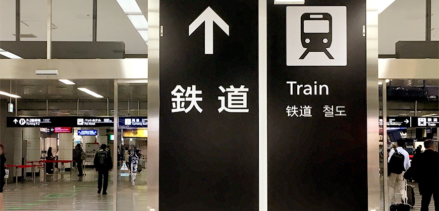 日本自由行实用日语,日本自由行到北京攻略